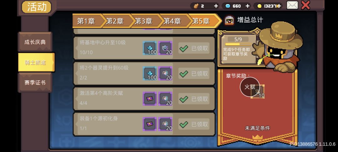 我的化身呢 2