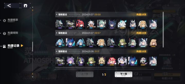 啊?40发出4个不带歪的?截图
