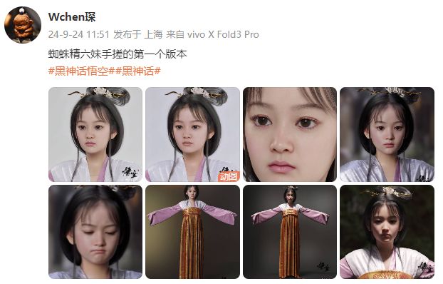 《黑神话》初代蜘蛛精六妹建模图公布 1