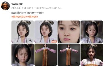 《黑神话》初代蜘蛛精六妹建模图公布