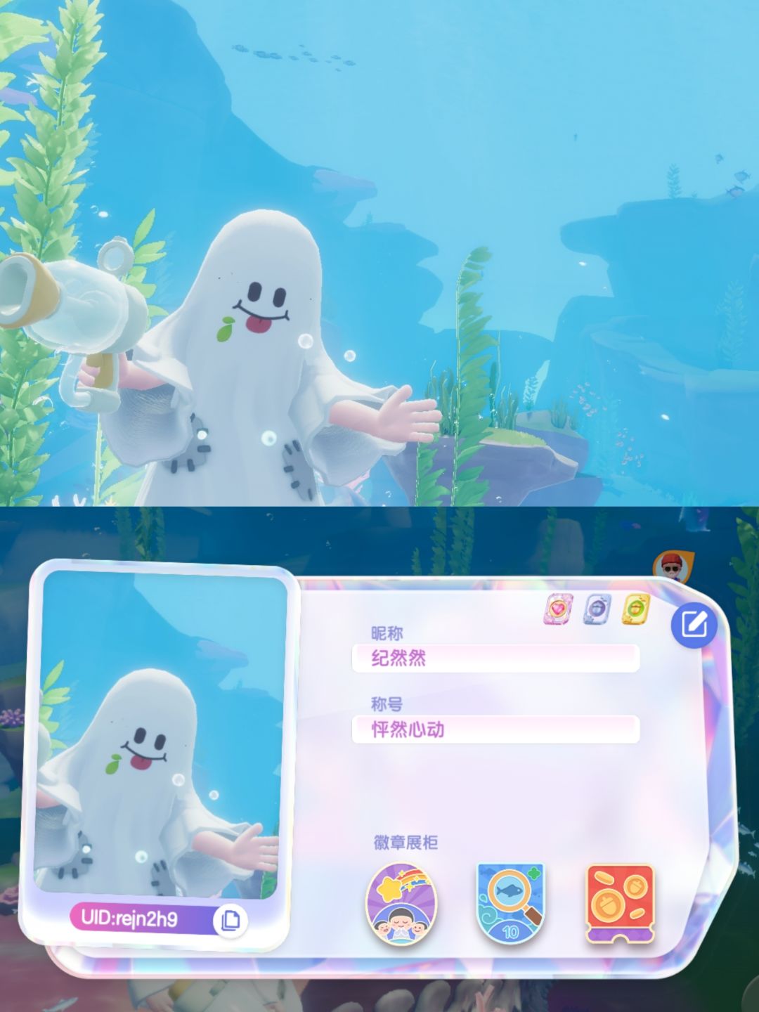 心动小镇可爱鬼主页照来了,是你吗可爱鬼! 3