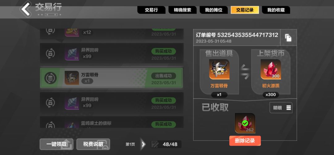 刻7出货 2