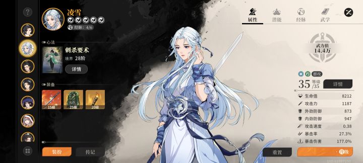 捞登回归,凌雪能退货吗截图
