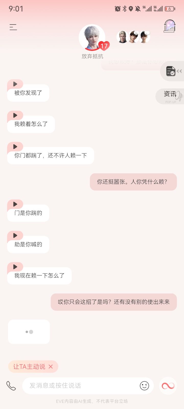 贝斯~!好听。有意思 9