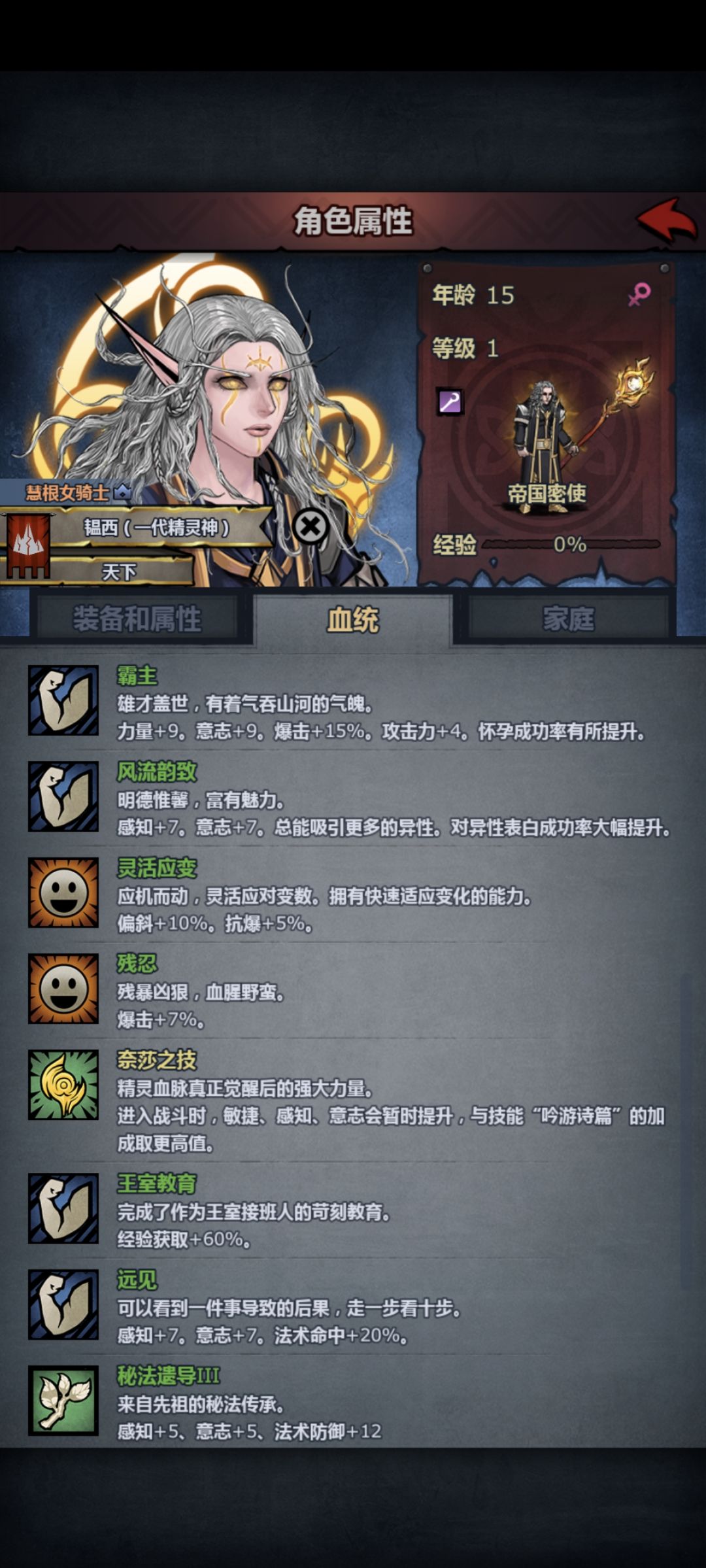 第一个精灵神子长大了 2