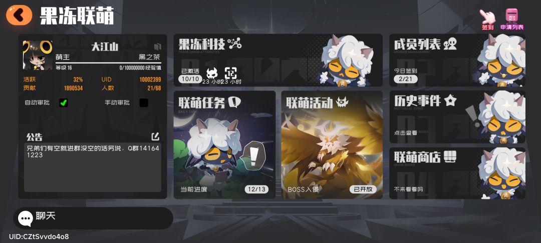 联盟招人,没联盟或现在盟主不上线可以看看 1