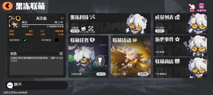 联盟招人,没联盟或现在盟主不上线可以看看截图