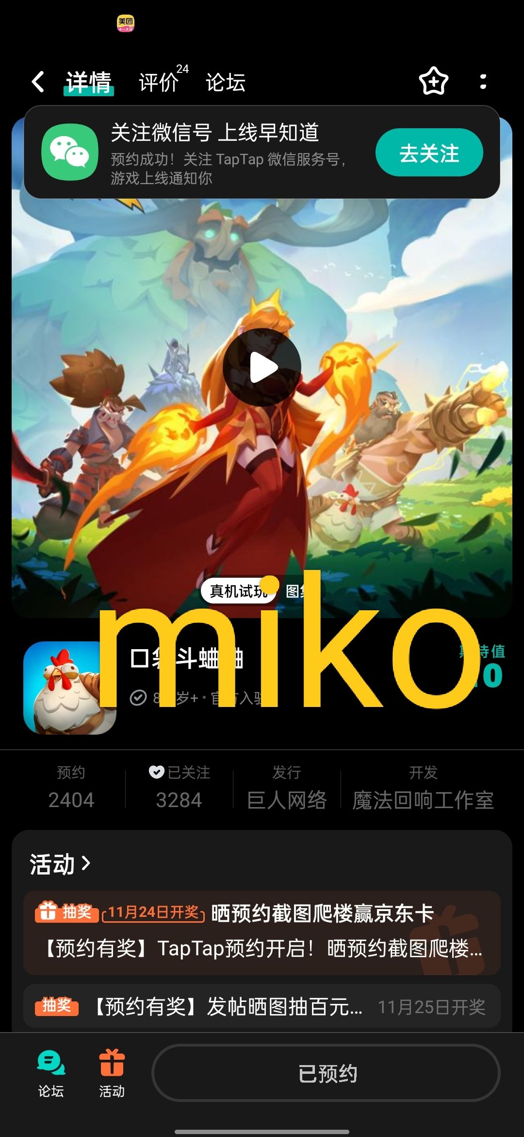 TapTap