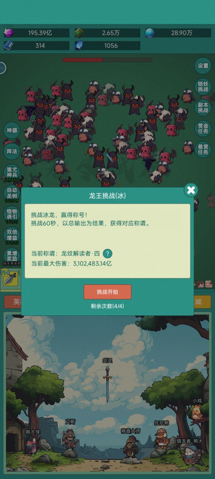 皮肤截图