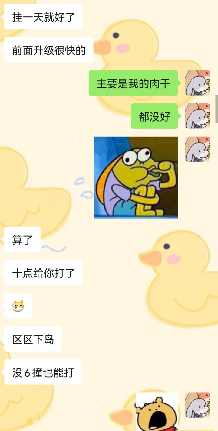 当手残党有个手法朋友截图