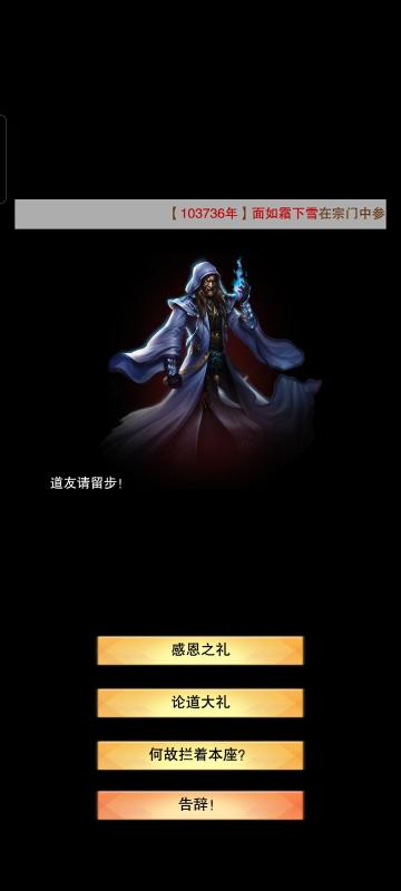 紫霞党新手攻略--论道大会
开区14天开启，领奖就完了
如意是大头，一般是换10杯茶，不过有小部分懒批会换道童简单，比方说我，有简单炼丹就可以一键十连了，非常的银性
15酒可以换金兰殿信物，去昆仑寻龙金兰店结义，可以结8个人，每个人加500血，30个酒可以换和合仙宫信物，去天3找月老结婚，可以获得一个超级牛批的戒指，血加的嗷嗷多#游戏图文新春挑战#攻略#想不想修真#想不想修真攻略