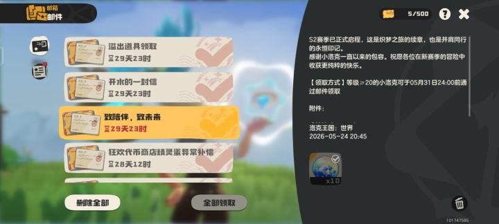 突然真香截图