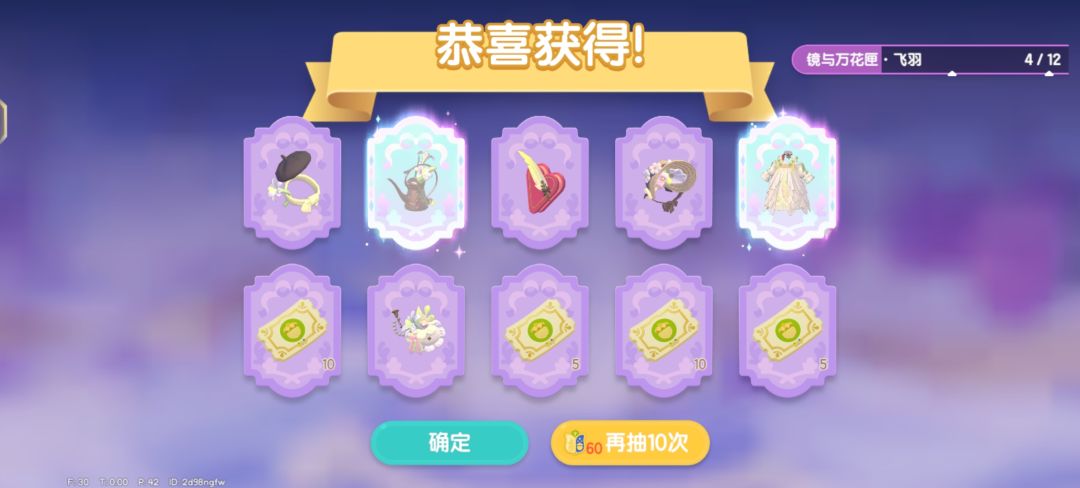 终于被心动小镇善待了一次 1