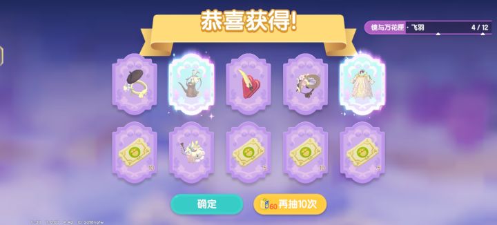 终于被心动小镇善待了一次截图