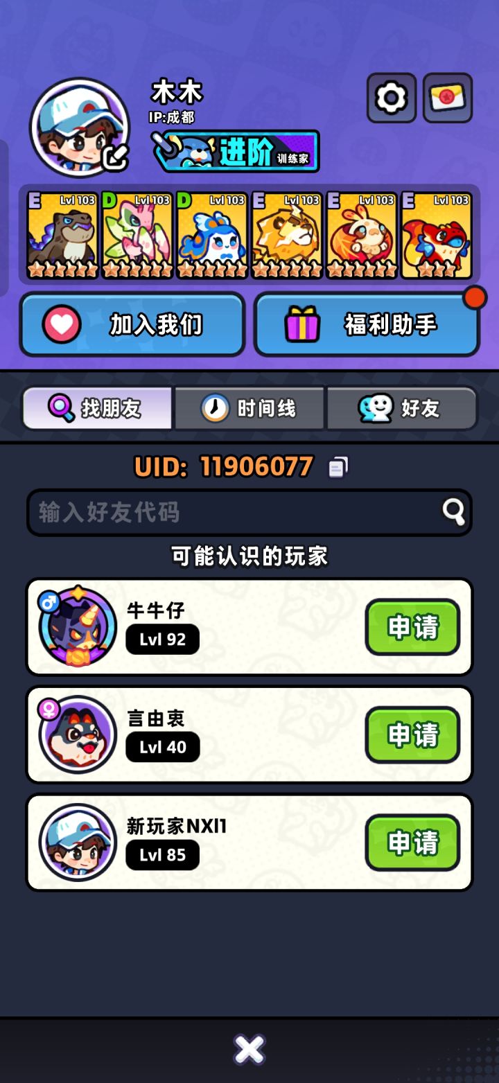 来活动搭子截图