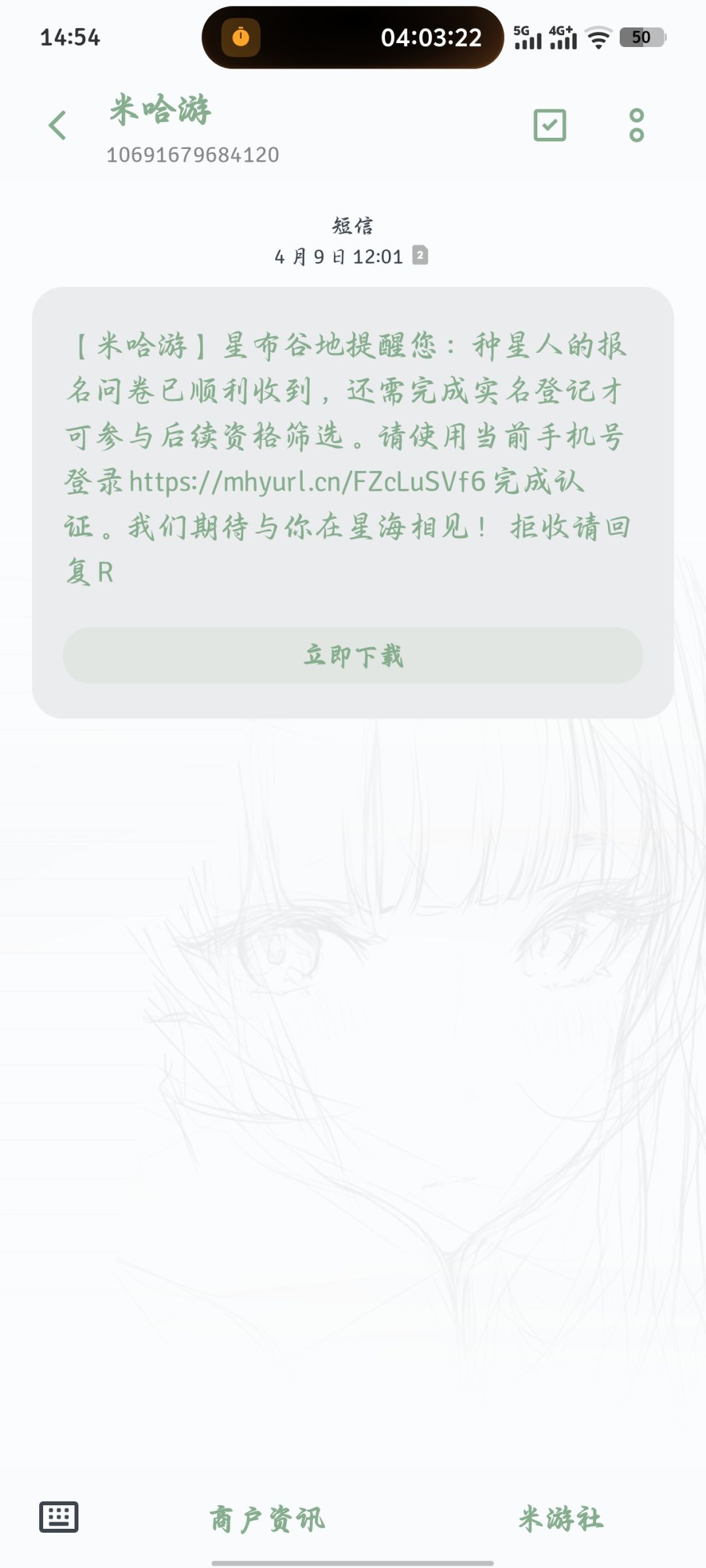 有人一起玩的吗？截图