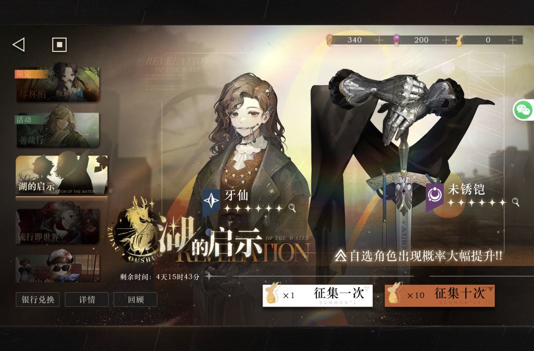 坏了成狗托了 这就是双自选卡池吗 1