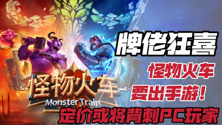 TapTap也能背刺?!牌佬必入!高燃肉鸽卡牌手游!截图