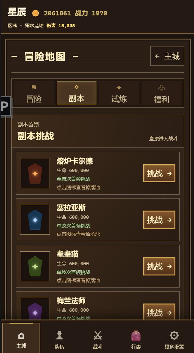 AI做了个小放置游戏,刷怪刷装备 5