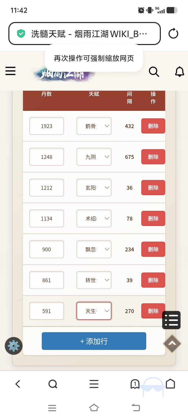 求助老商洗脉截图