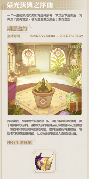 【已开奖】丨【有奖盖楼】荣光庆典狂欢开启 | 盖楼赢钻石奖励！