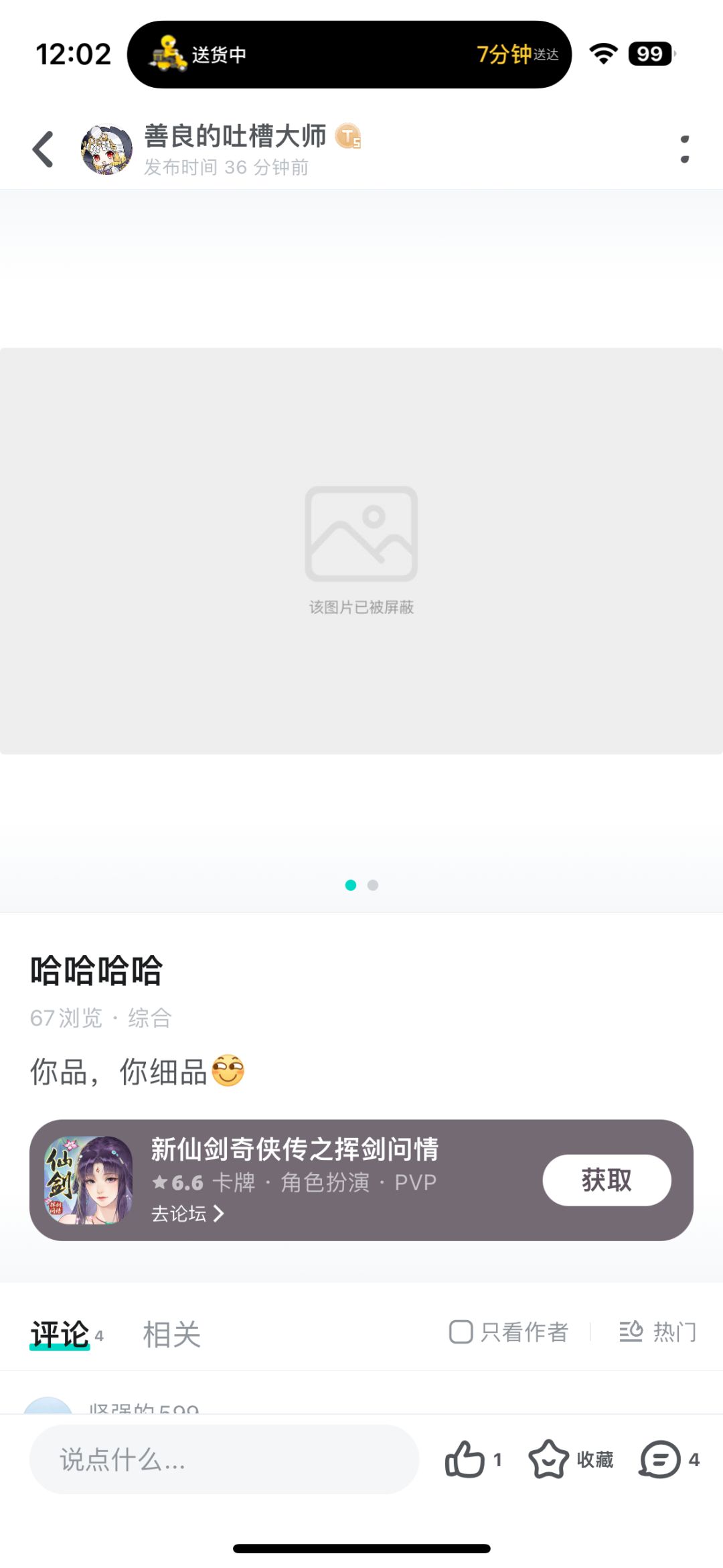 哈哈哈哈 2