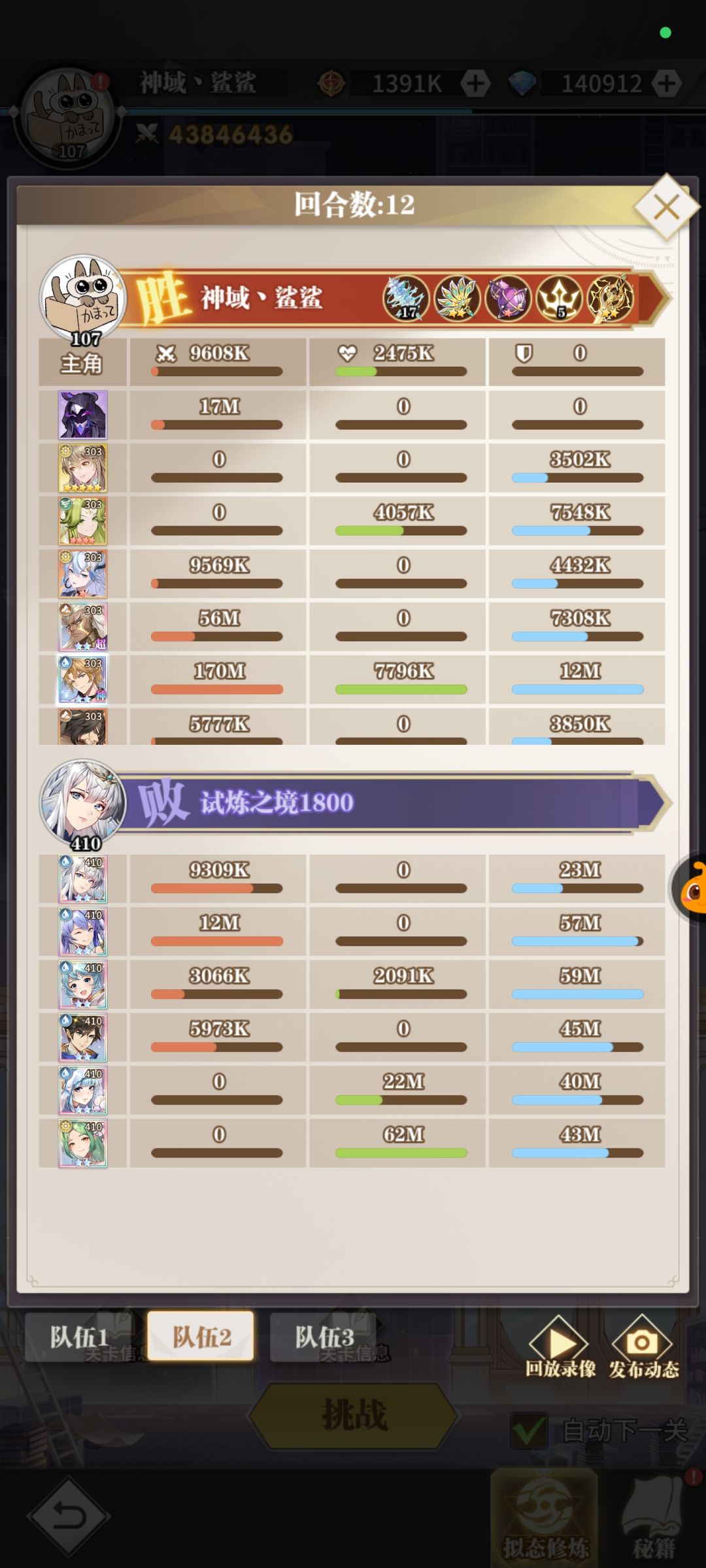 93天 1800打卡 3