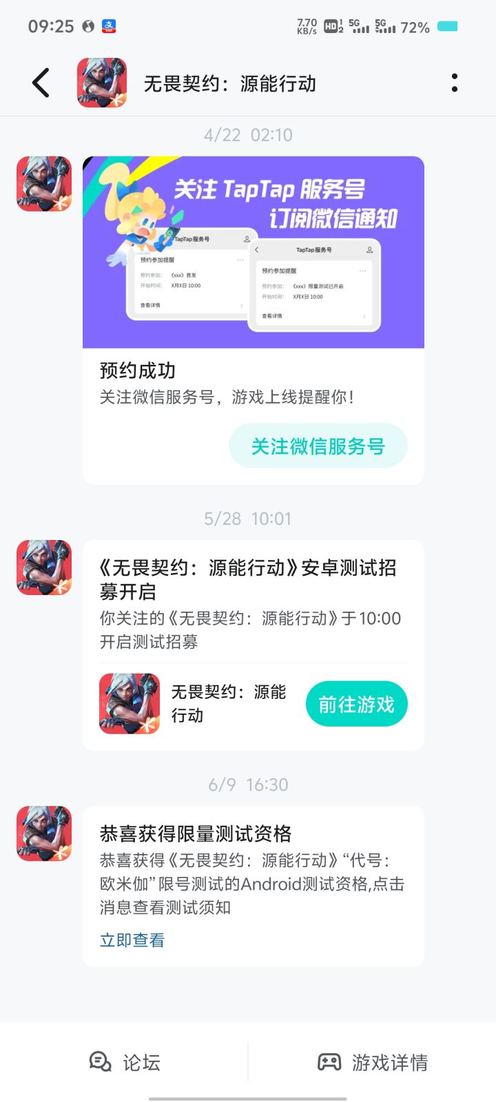 这是有测试资格了吗?截图