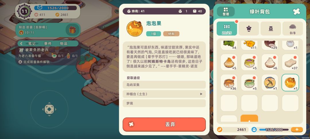 这次好像真的是bug了 3