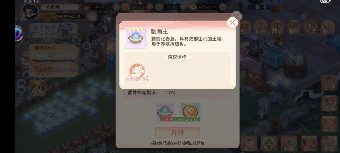 摇钱树升不不到神品 2