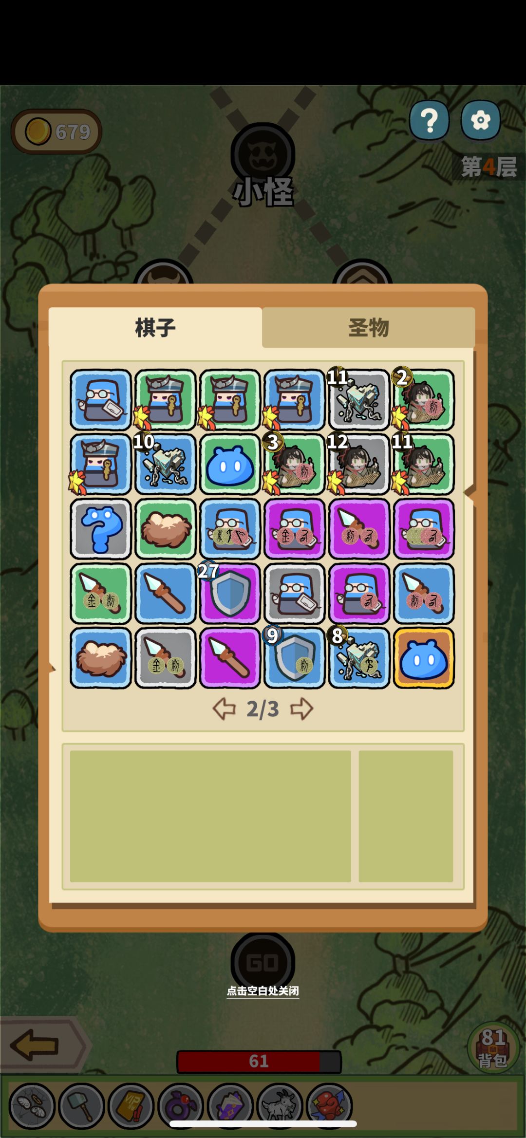 这个就是最强的流派了 3