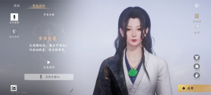 简直了，跟我一模一样。
#燕云语音捏脸反差挑战截图