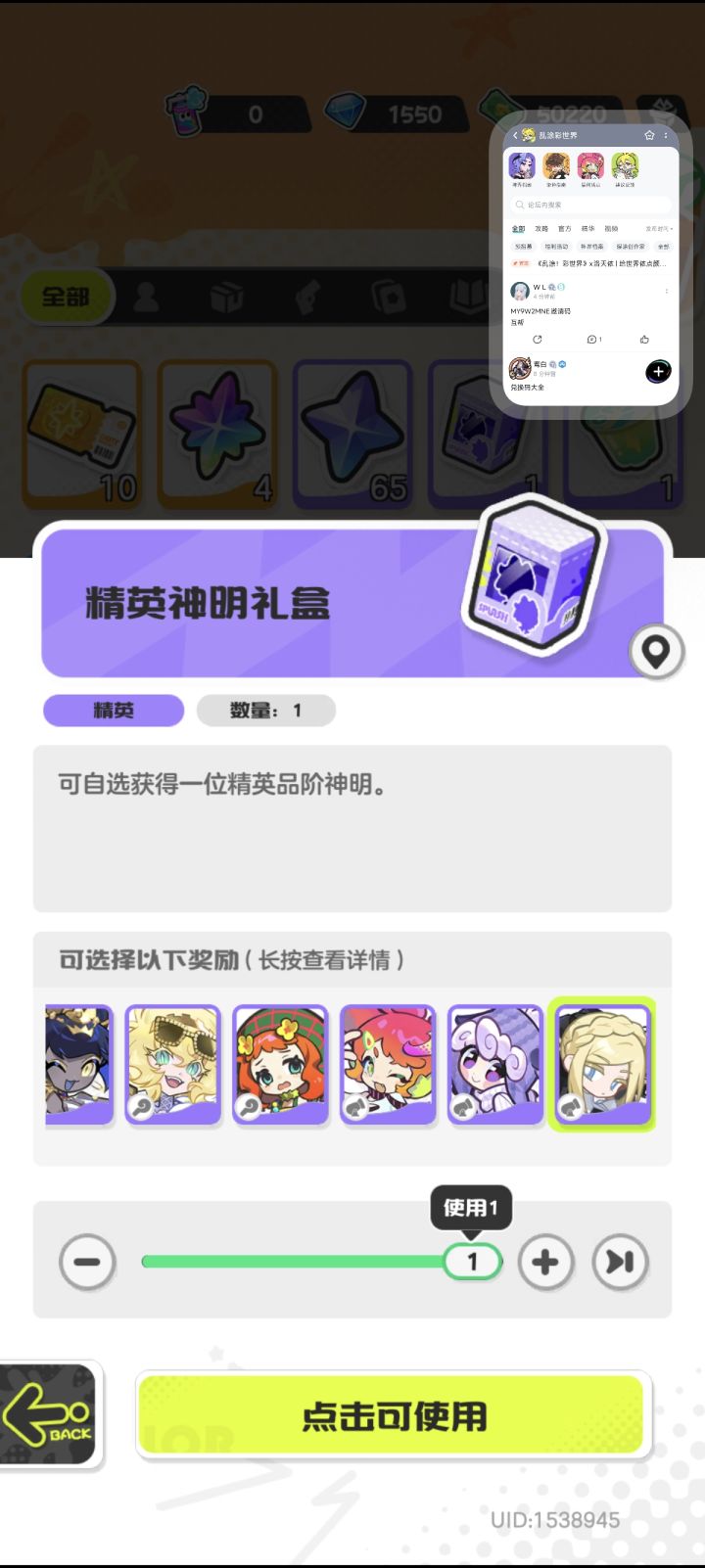 选谁好啊截图