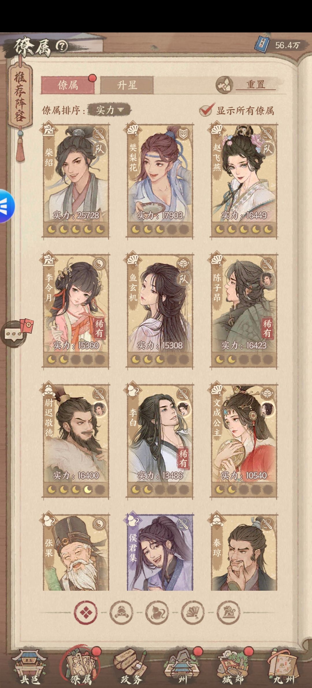 阵容怎么搭配啊,打不过 2