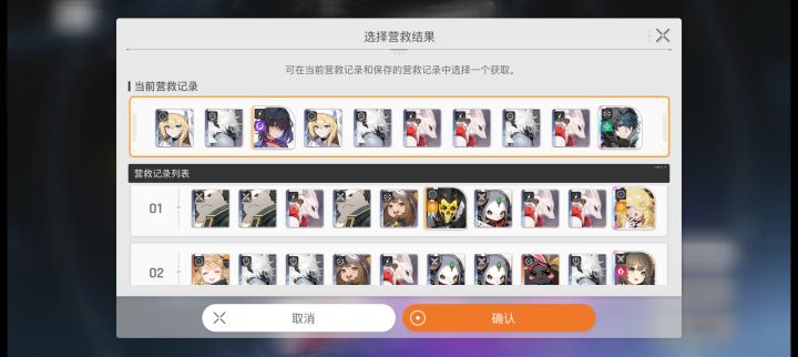 先选维罗妮卡是吧?截图