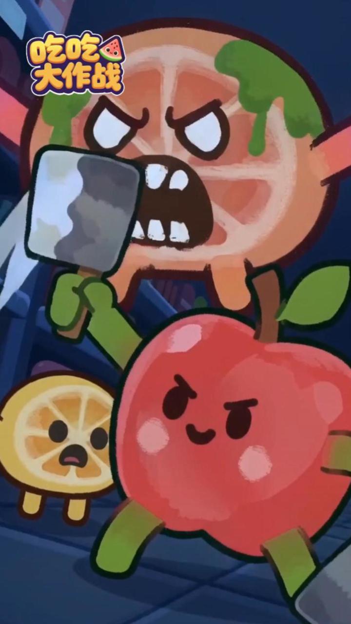 小柠檬被丧尸柠檬追，双刀苹果霸气救场！🍎🔪截图