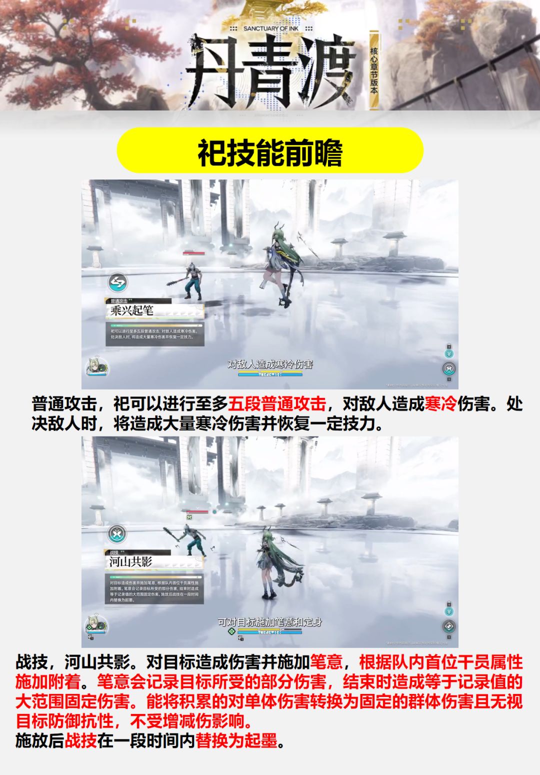 祀武器基质，技能和配队前瞻，召唤巫毒娃娃 2