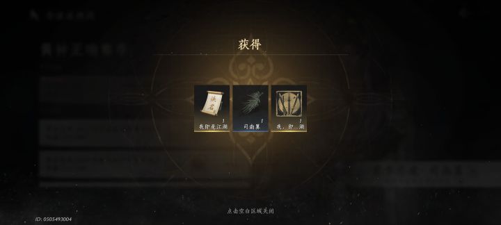 肝到了截图