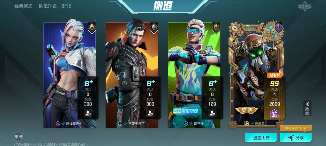 这游戏赶紧凉吧 3