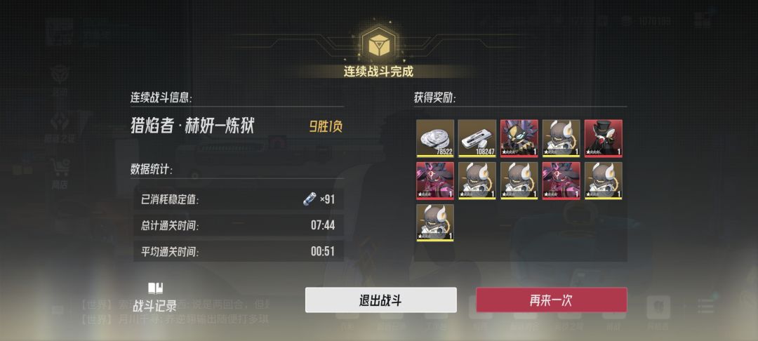 分享无逆翎和莉拉姆能挂机炼狱赫妍的阵容 5