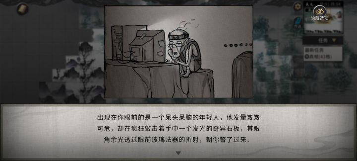 这才是八荒的真相截图