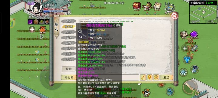 背刺所有玩家是吧基础一点不加截图