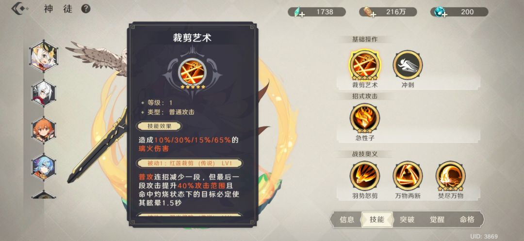 关于人物机制和游戏技能描述 1