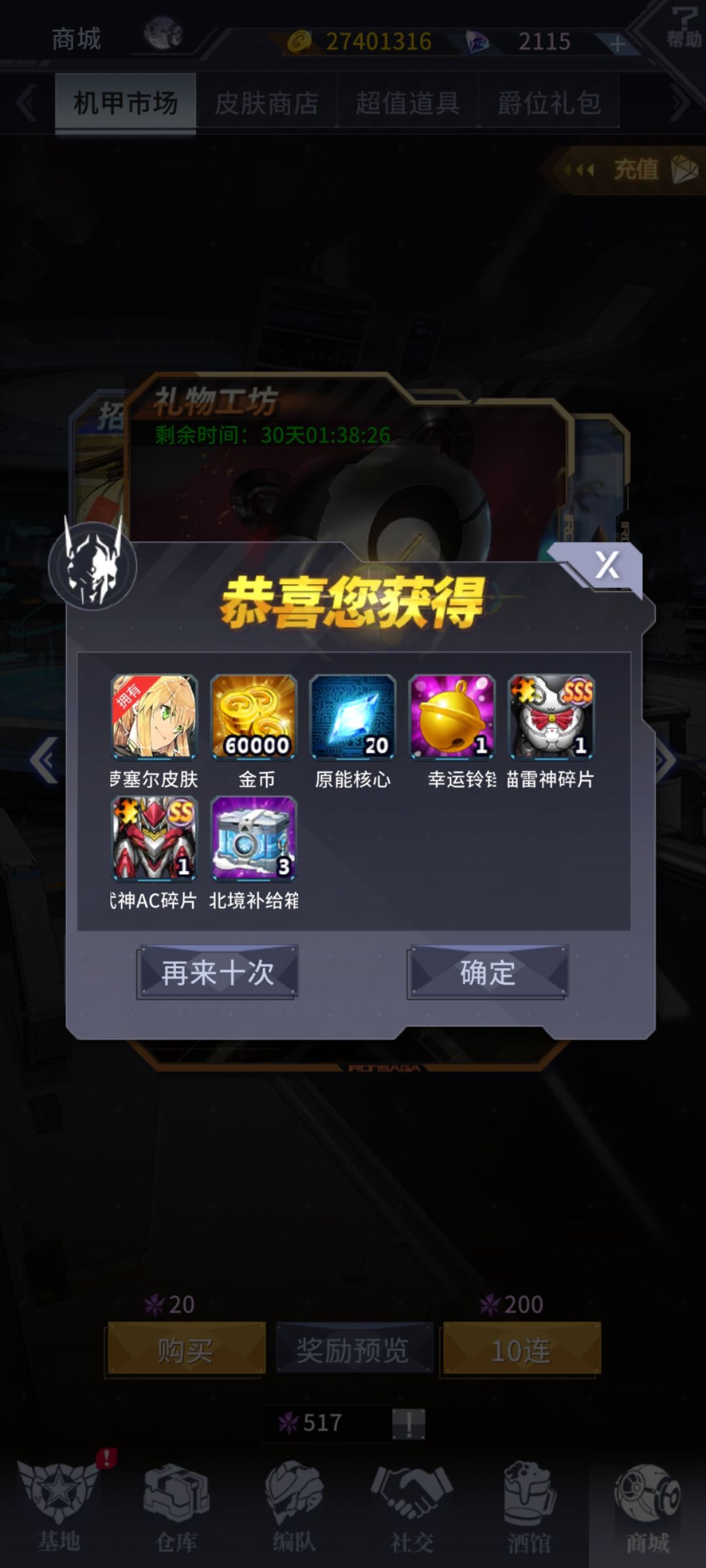 发生什么事了截图