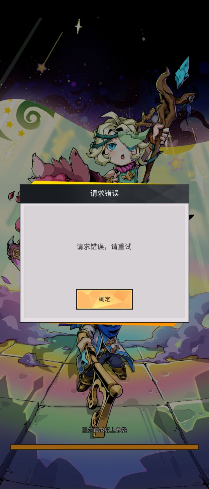 这是咋回事刚。才退出后就这样，重新下载也不行。截图