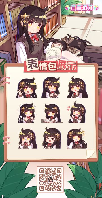 千竹表情包上架微信啦