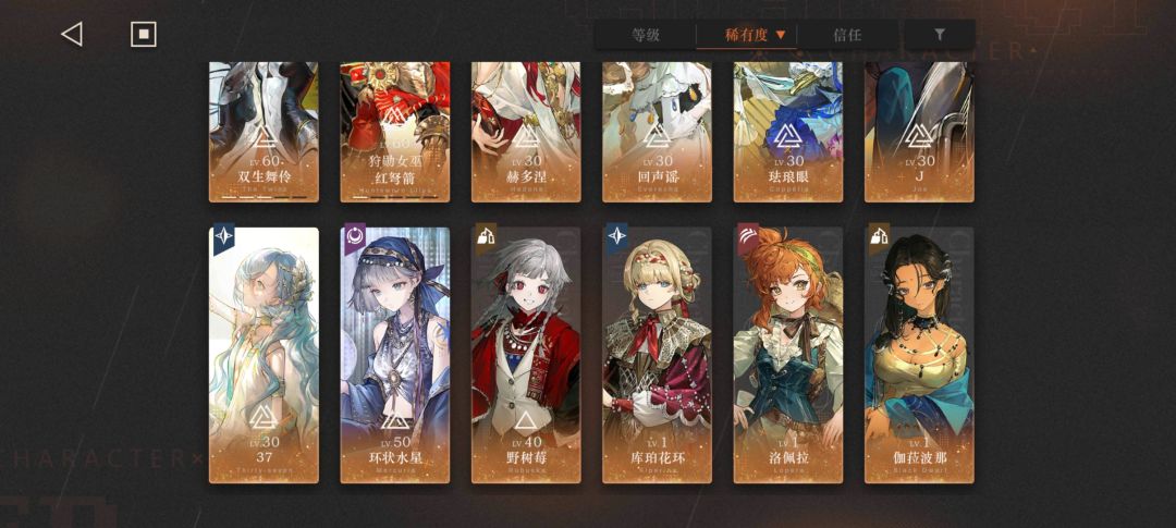 狂想6星怎么选比较好？ 3