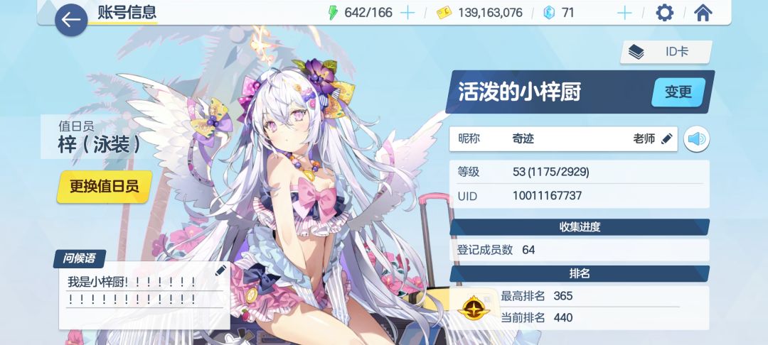 动态图片 7