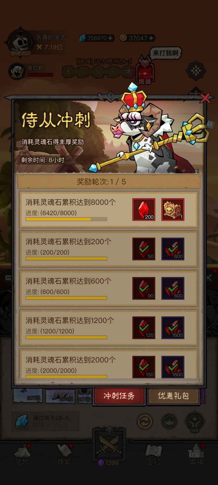 侍从活动用暗金币强换划算不截图