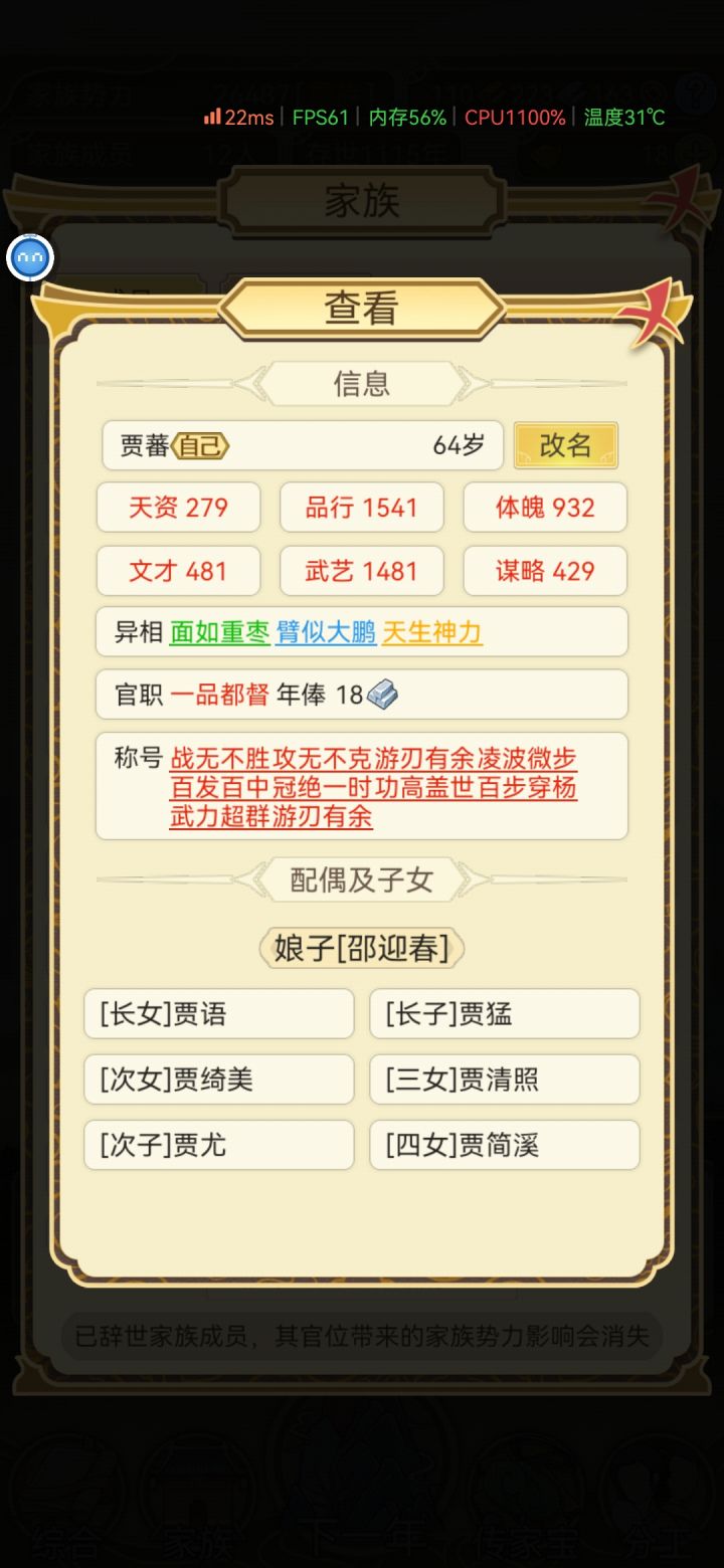 称号都满了截图